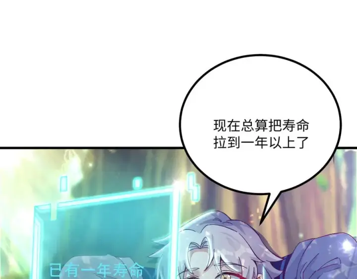 《我有亿万年修为》英雄救美要在关键时刻图44