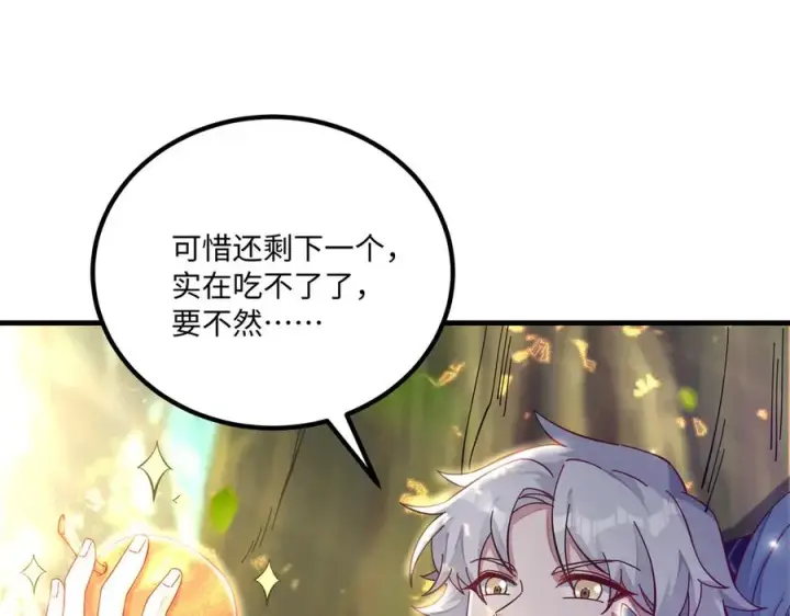 《我有亿万年修为》英雄救美要在关键时刻图47