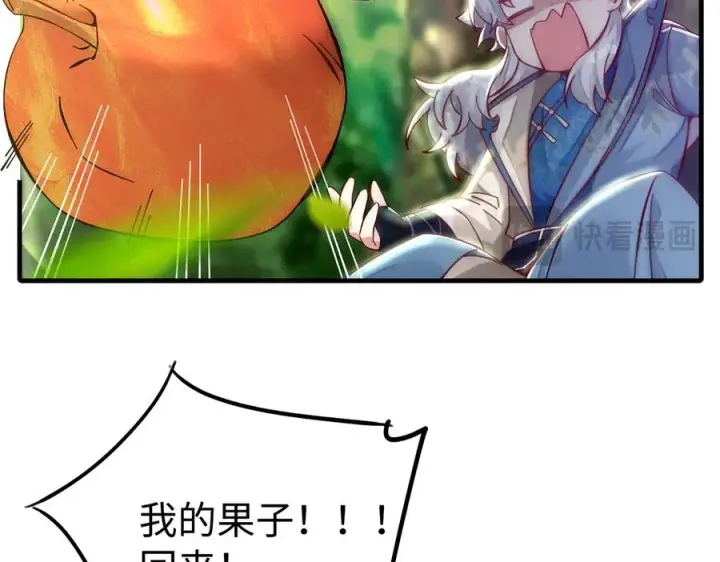 《我有亿万年修为》英雄救美要在关键时刻图50