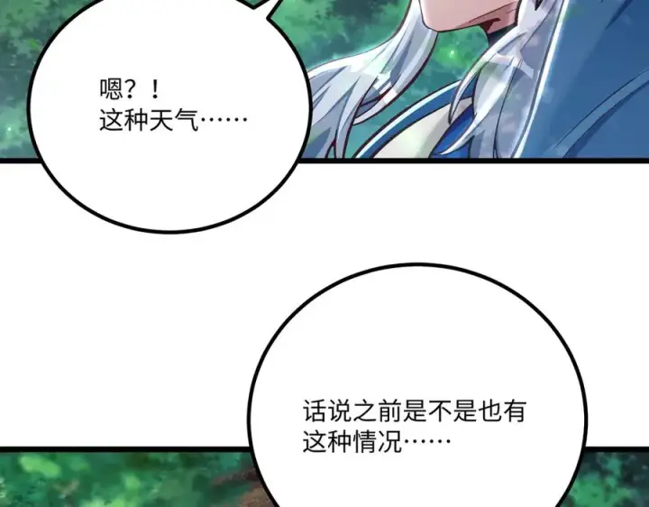 《我有亿万年修为》英雄救美要在关键时刻图55