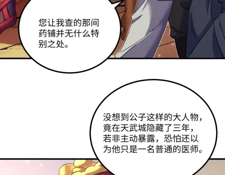 《我有亿万年修为》英雄救美要在关键时刻图6