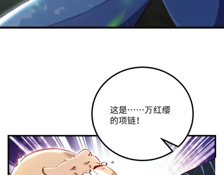 《我有亿万年修为》英雄救美要在关键时刻图60