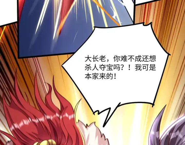 《我有亿万年修为》英雄救美要在关键时刻图64