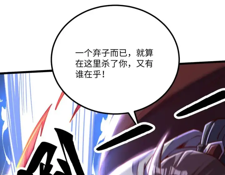 《我有亿万年修为》英雄救美要在关键时刻图67