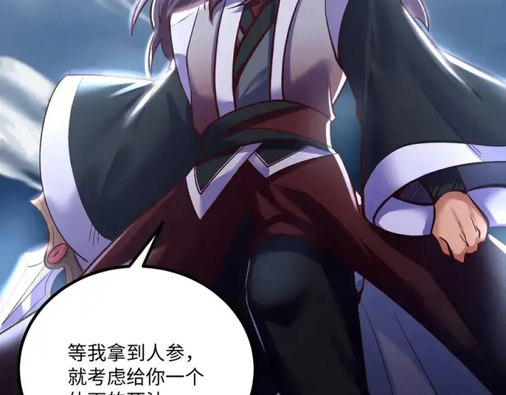 《我有亿万年修为》英雄救美要在关键时刻图75