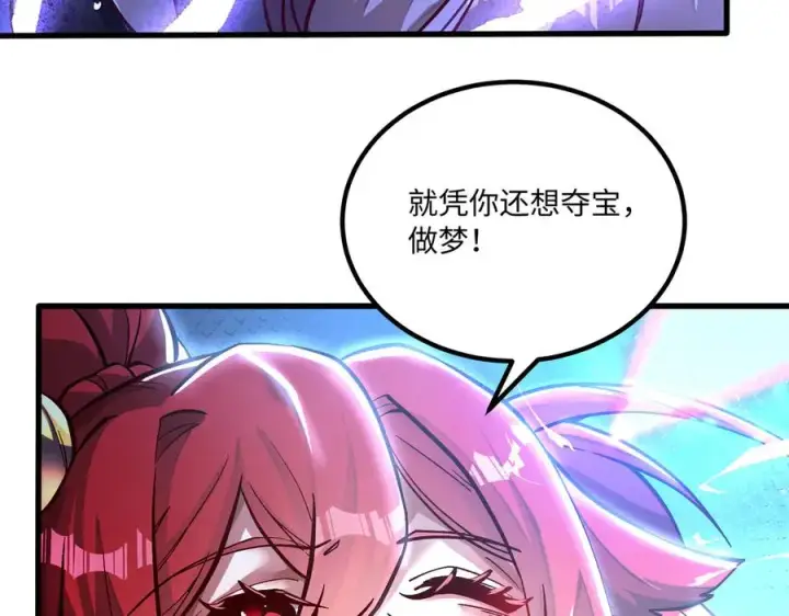 《我有亿万年修为》英雄救美要在关键时刻图82
