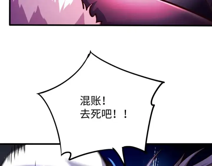 《我有亿万年修为》英雄救美要在关键时刻图84