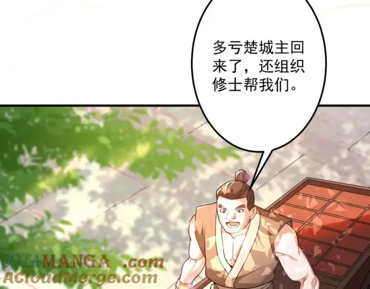 《我有亿万年修为》钢铁直女万红樱图101