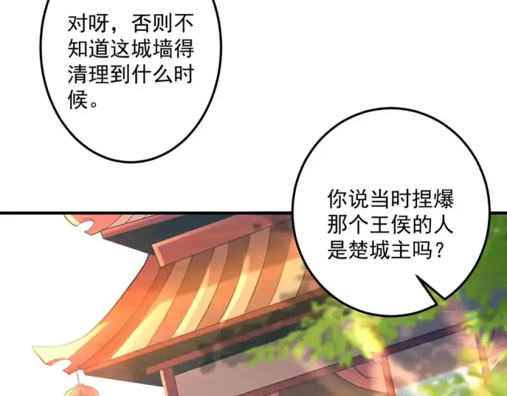 《我有亿万年修为》钢铁直女万红樱图103
