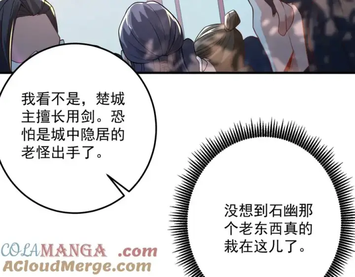 《我有亿万年修为》钢铁直女万红樱图105