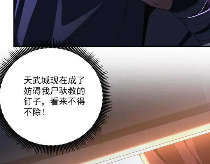 《我有亿万年修为》钢铁直女万红樱图108