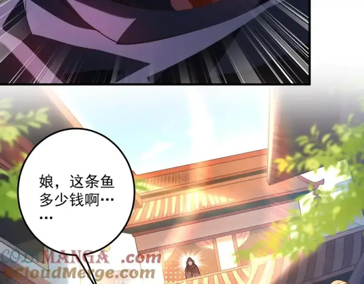 《我有亿万年修为》钢铁直女万红樱图113
