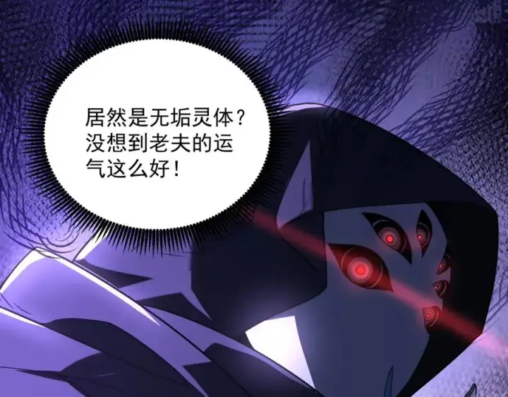 《我有亿万年修为》钢铁直女万红樱图116
