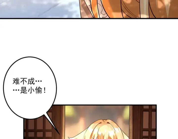 《我有亿万年修为》钢铁直女万红樱图128