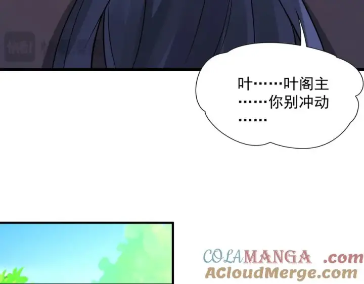 《我有亿万年修为》钢铁直女万红樱图13