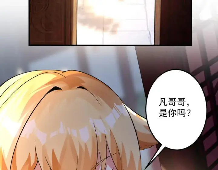 《我有亿万年修为》钢铁直女万红樱图130