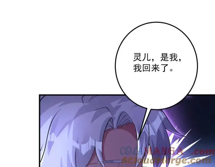 《我有亿万年修为》钢铁直女万红樱图137