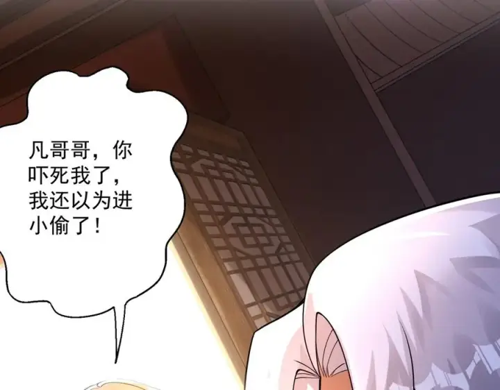 《我有亿万年修为》钢铁直女万红樱图139