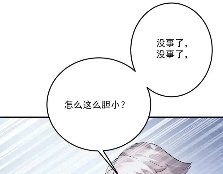 《我有亿万年修为》钢铁直女万红樱图142