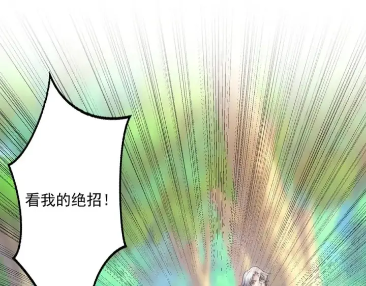 《我有亿万年修为》钢铁直女万红樱图20