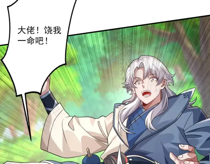《我有亿万年修为》钢铁直女万红樱图28