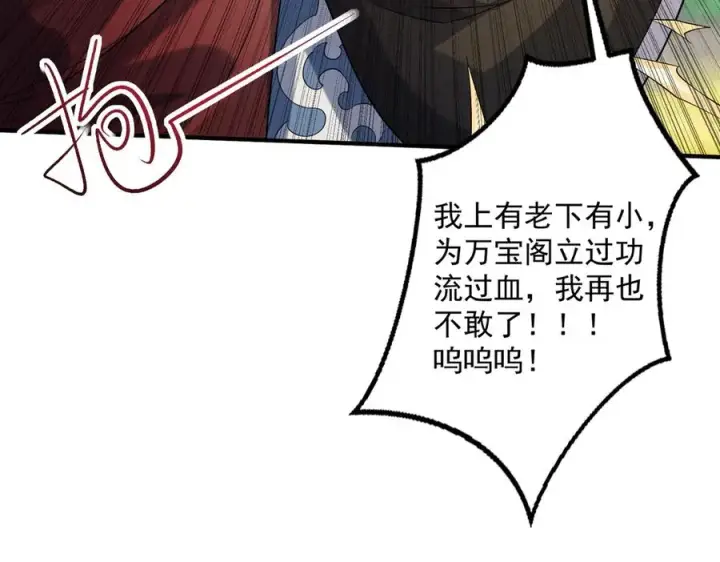 《我有亿万年修为》钢铁直女万红樱图30