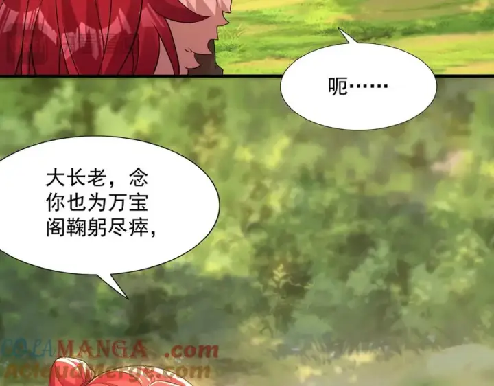 《我有亿万年修为》钢铁直女万红樱图33