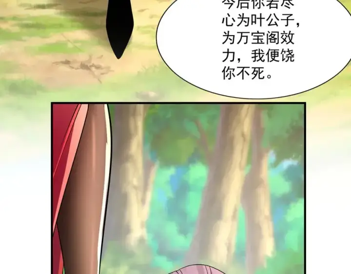 《我有亿万年修为》钢铁直女万红樱图36