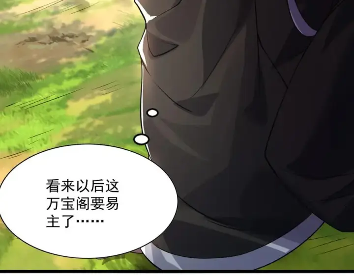 《我有亿万年修为》钢铁直女万红樱图40