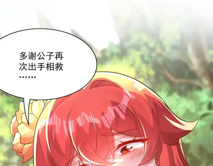 《我有亿万年修为》钢铁直女万红樱图48