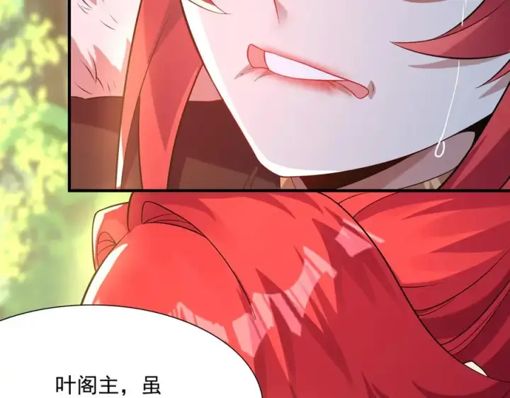 《我有亿万年修为》钢铁直女万红樱图51
