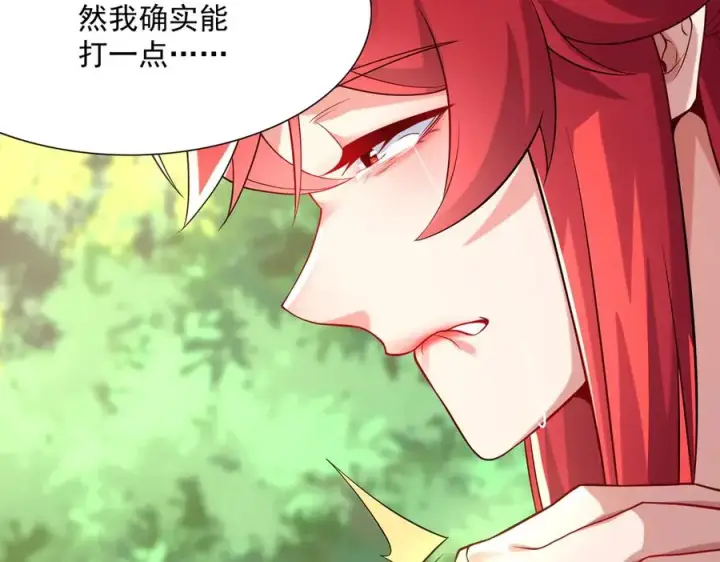 《我有亿万年修为》钢铁直女万红樱图52