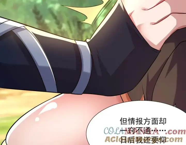 《我有亿万年修为》钢铁直女万红樱图53