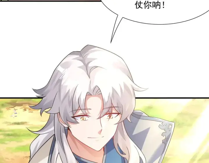 《我有亿万年修为》钢铁直女万红樱图54