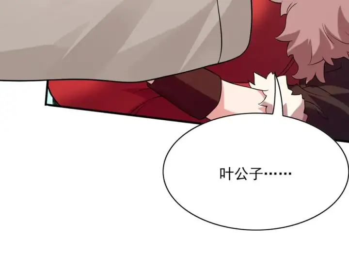 《我有亿万年修为》钢铁直女万红樱图59