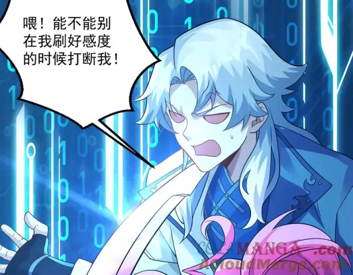 《我有亿万年修为》钢铁直女万红樱图65