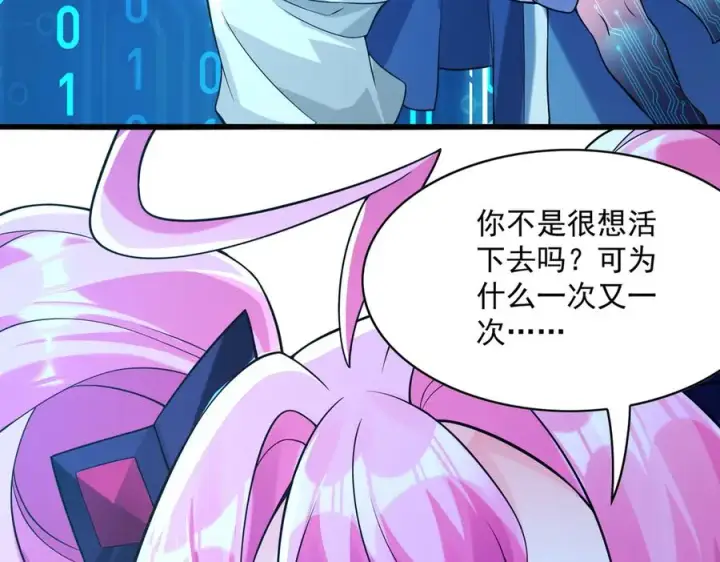 《我有亿万年修为》钢铁直女万红樱图67