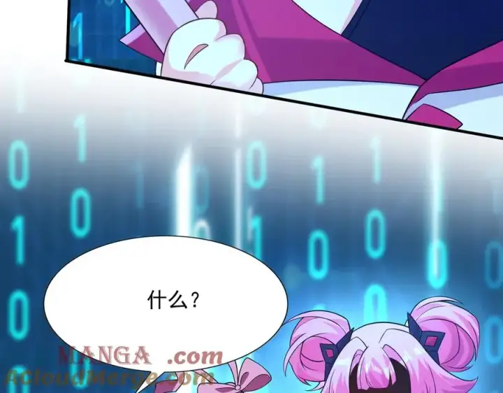 《我有亿万年修为》钢铁直女万红樱图69