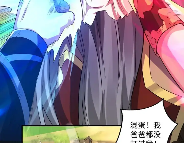 《我有亿万年修为》钢铁直女万红樱图7