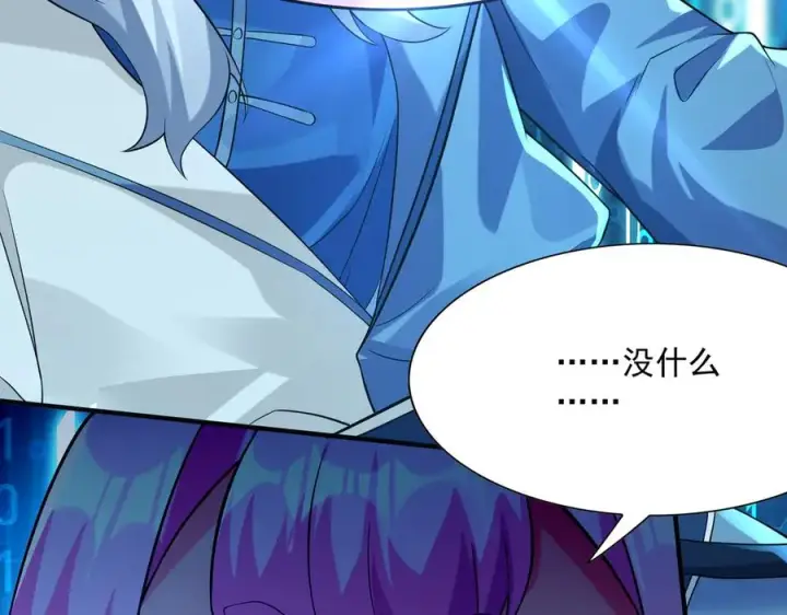 《我有亿万年修为》钢铁直女万红樱图71
