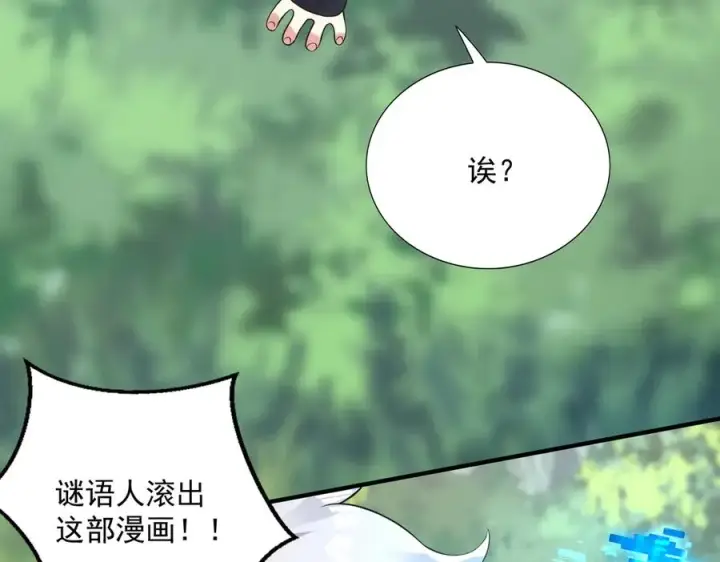 《我有亿万年修为》钢铁直女万红樱图75