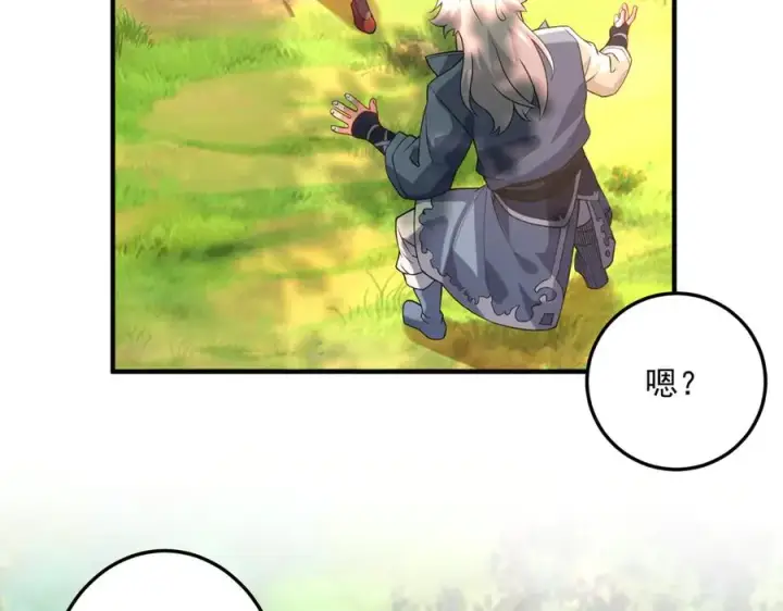 《我有亿万年修为》钢铁直女万红樱图90