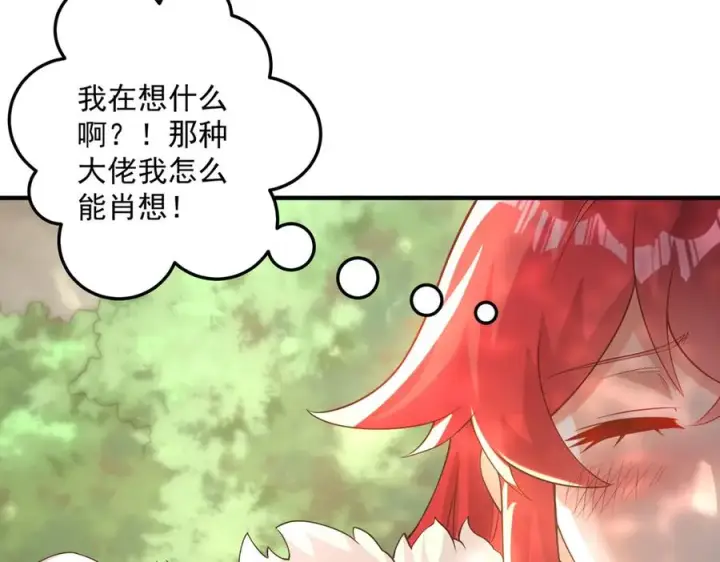 《我有亿万年修为》钢铁直女万红樱图94