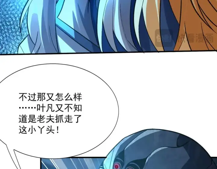 《我有亿万年修为》你是凡哥哥，对吧？图100