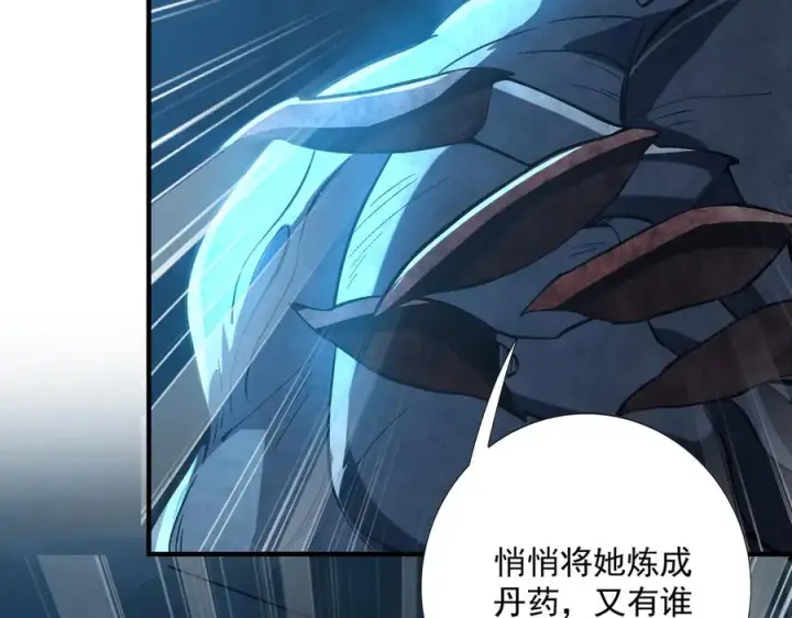 《我有亿万年修为》你是凡哥哥，对吧？图102
