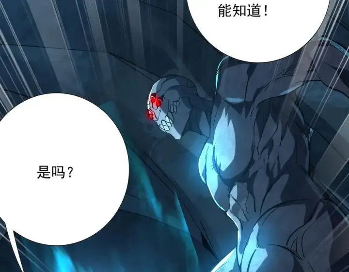 《我有亿万年修为》你是凡哥哥，对吧？图103