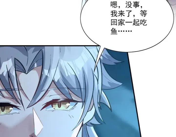 《我有亿万年修为》你是凡哥哥，对吧？图116