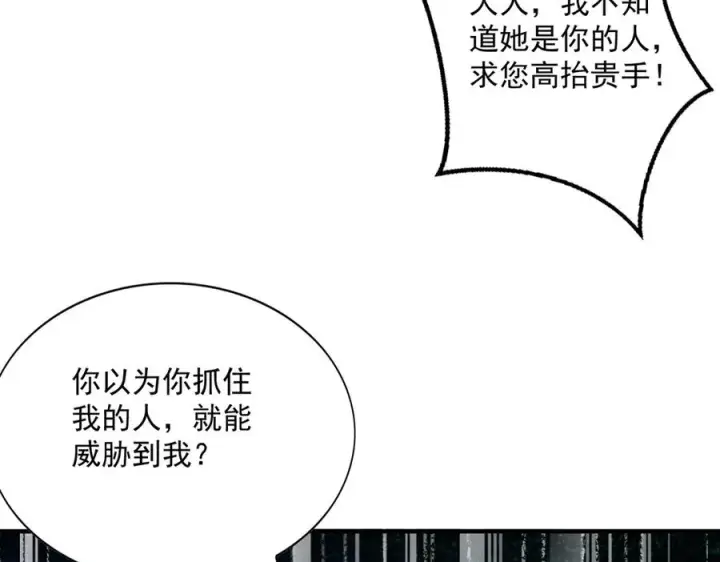 《我有亿万年修为》你是凡哥哥，对吧？图126