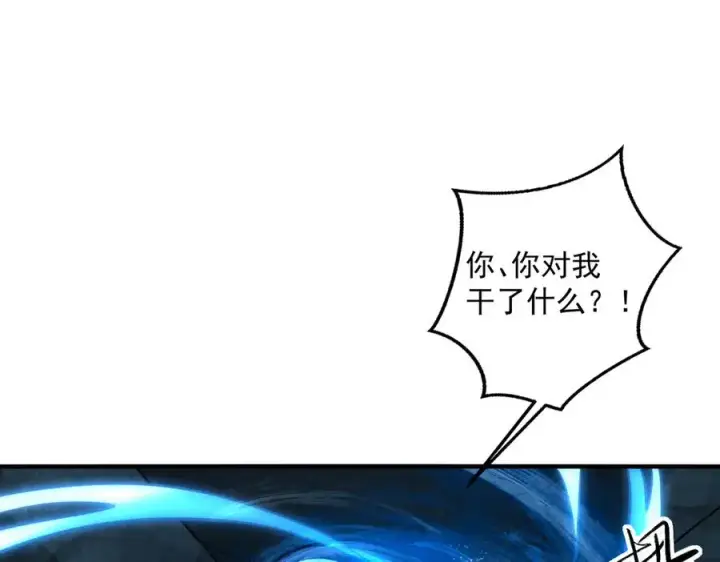 《我有亿万年修为》你是凡哥哥，对吧？图131