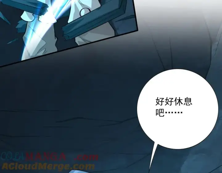 《我有亿万年修为》你是凡哥哥，对吧？图141